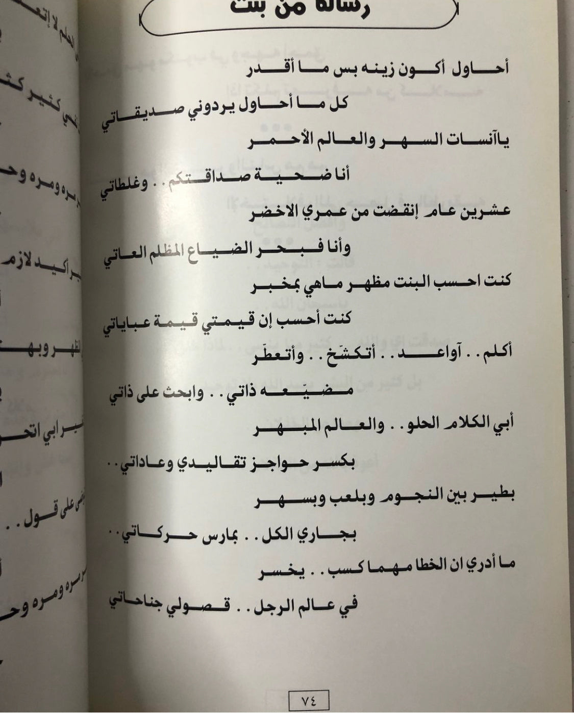 كتاب EXIT : سعد علوش