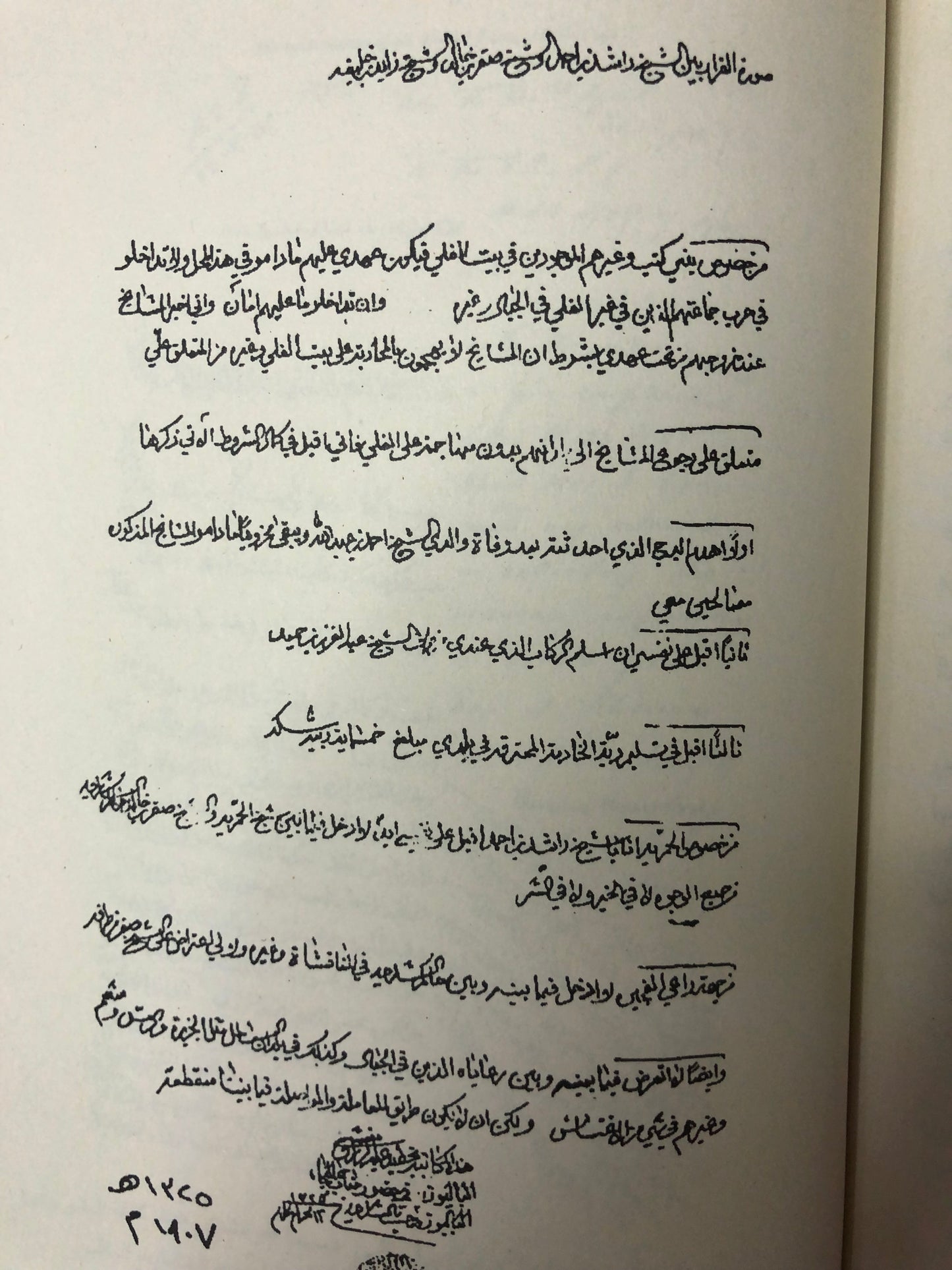 ‎الشيخ زايد بن خليفة : حاكم إمارة أبوظبي 1855-1909