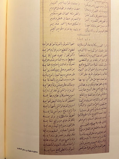 ديوان محمد بن عبدالوهاب الفيحاني ١٩٠٧-١٩٣٩