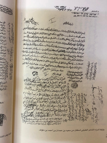 الشاعر مبارك بن حمد العقيلي : 1293-1374 هـ / 1875-1955م