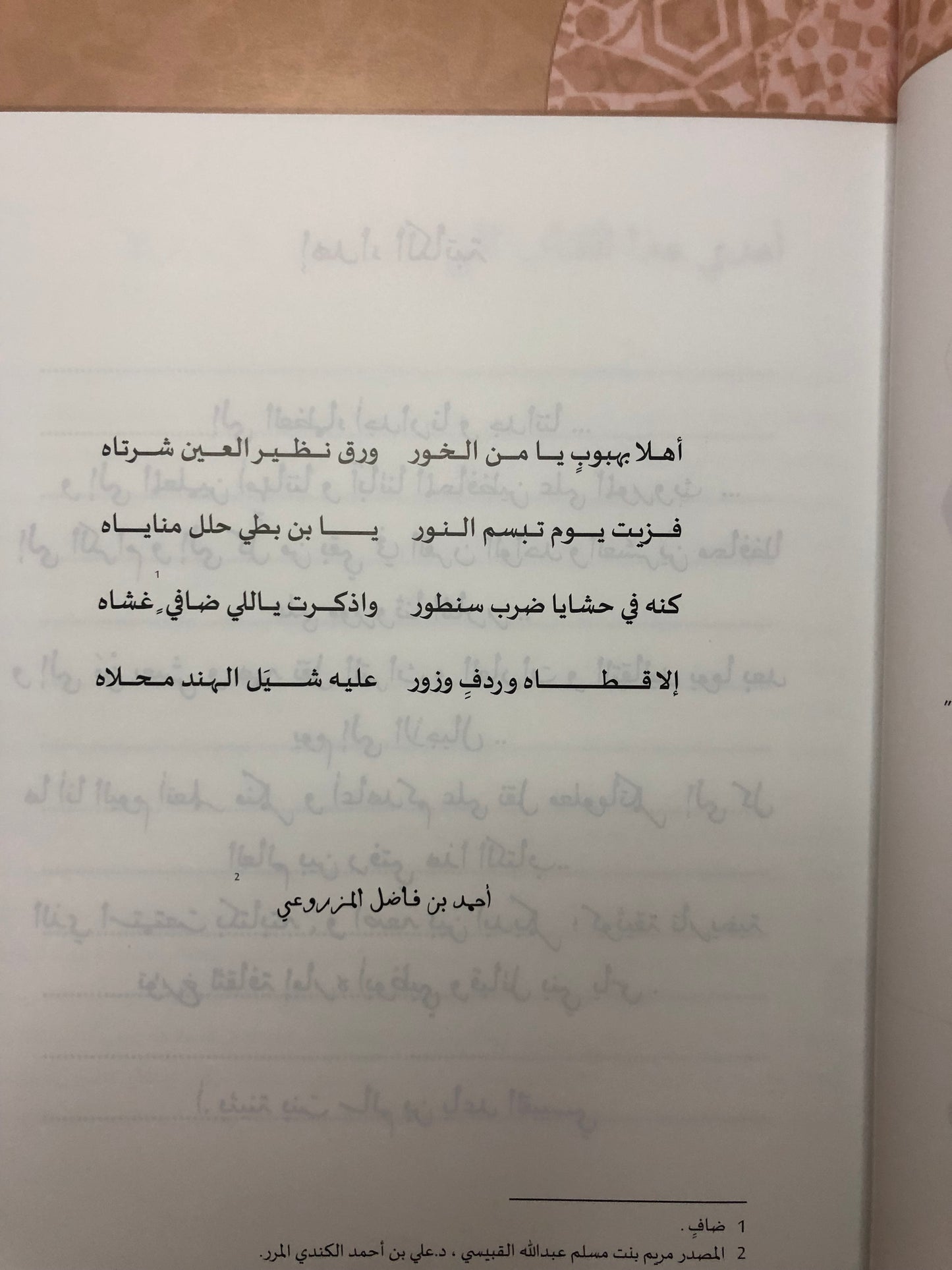 ‎ملابس وحلي سكان إمارة أبوظبي قبائل حلف بني ياس (1850-1950)