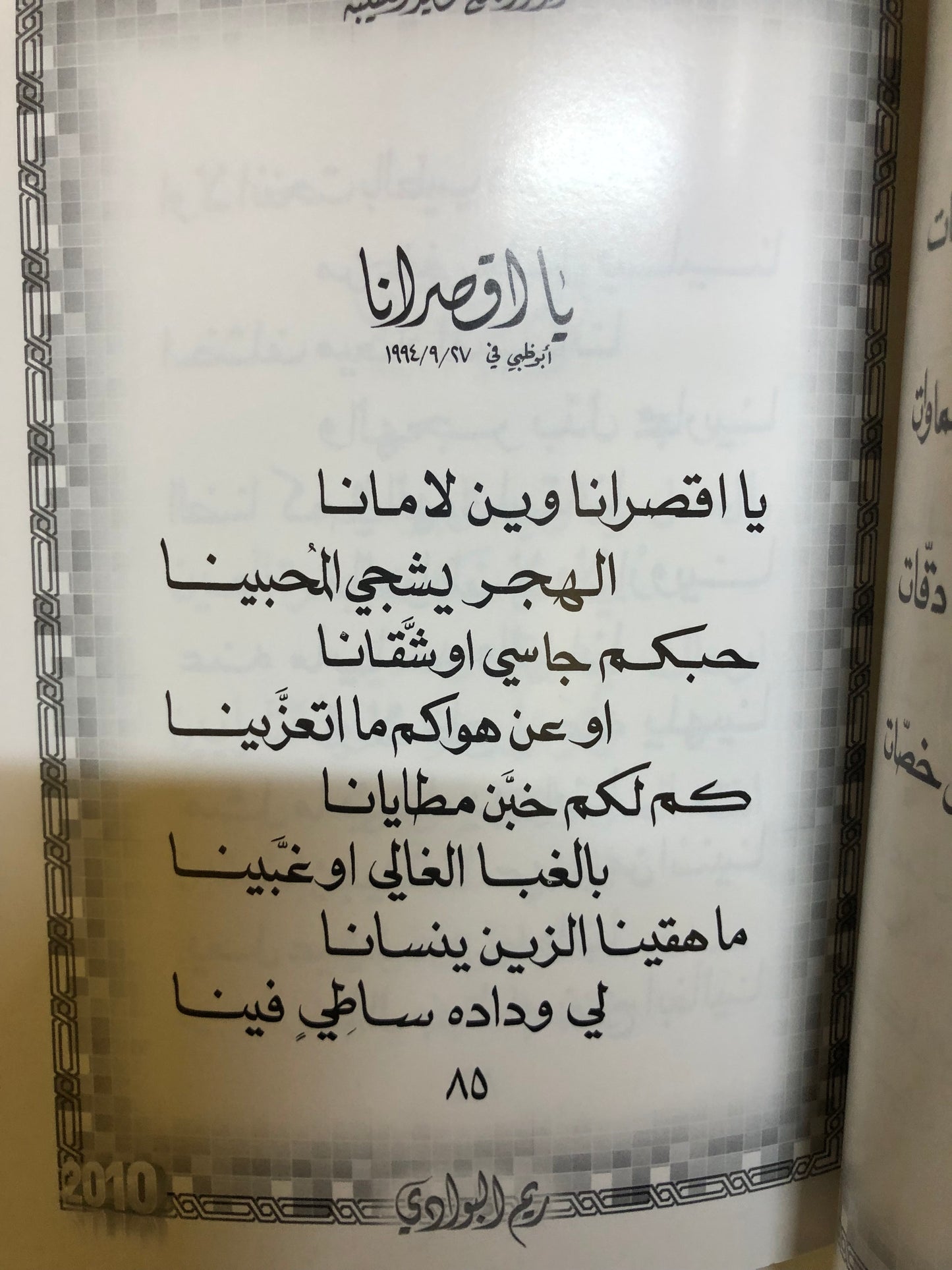 ريم البوادي : الدكتور مانع سعيد العتيبه رقم (11) نبطي