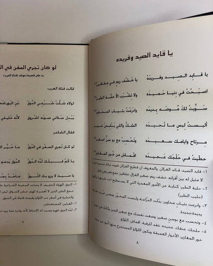 ديوان الأخوين : عمير بن حيي الهاملي ومحمد بن حيي الهاملي - طبعة فاخرة