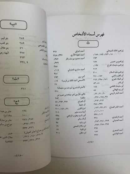 الأغاني في التراث الشعبي الكويتي