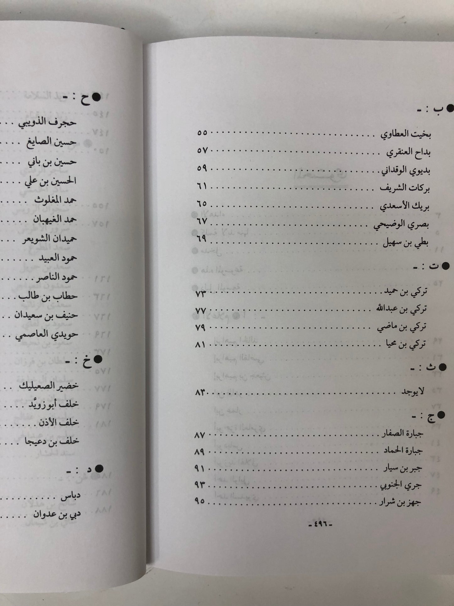 ‎⁨ الموسوعة النبطية الكاملة : جزئين مجلد