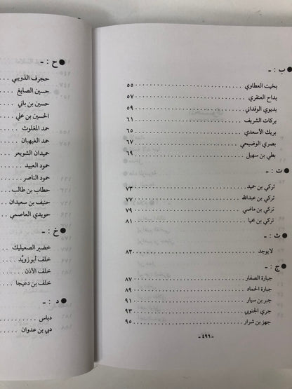 ‎⁨ الموسوعة النبطية الكاملة : جزئين مجلد