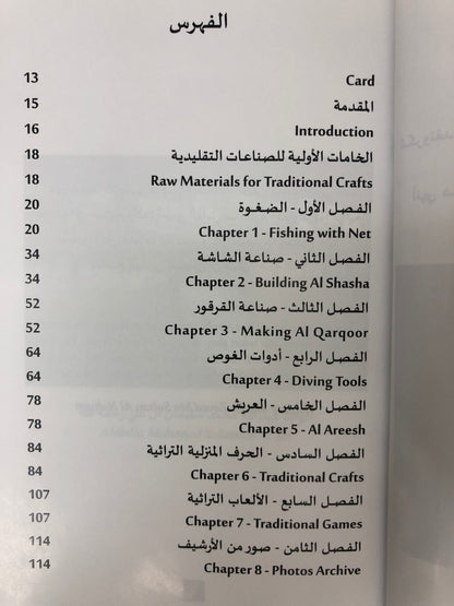تراث الإمارات البحري : عبدالله محمد سليمان آل علي (أحد رواد التراث الشعبي الإماراتي)