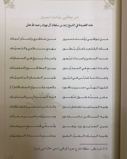 ديوان نسيم الخليج : الشاعر علي بن رحمه الشامسي (الأعمال الكاملة)