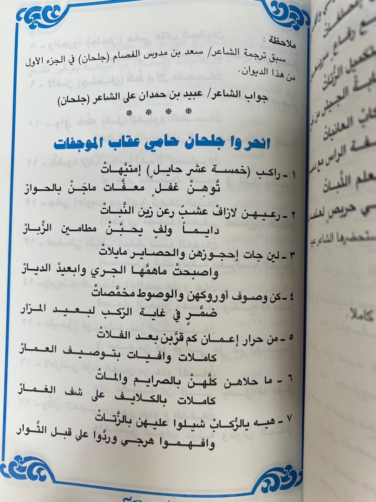 ⁨ واحة الشعر الشعبي