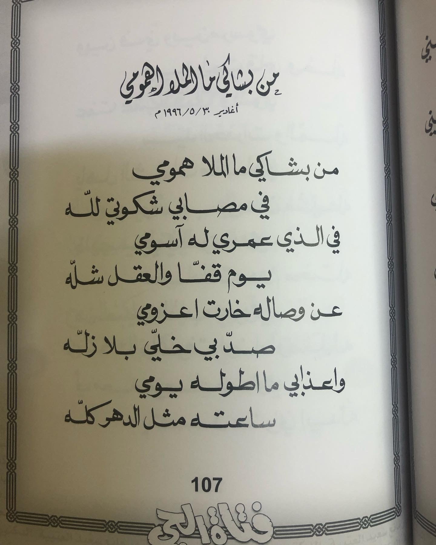 فتاة الحي : الدكتور مانع سعيد العتيبه رقم (13) نبطي