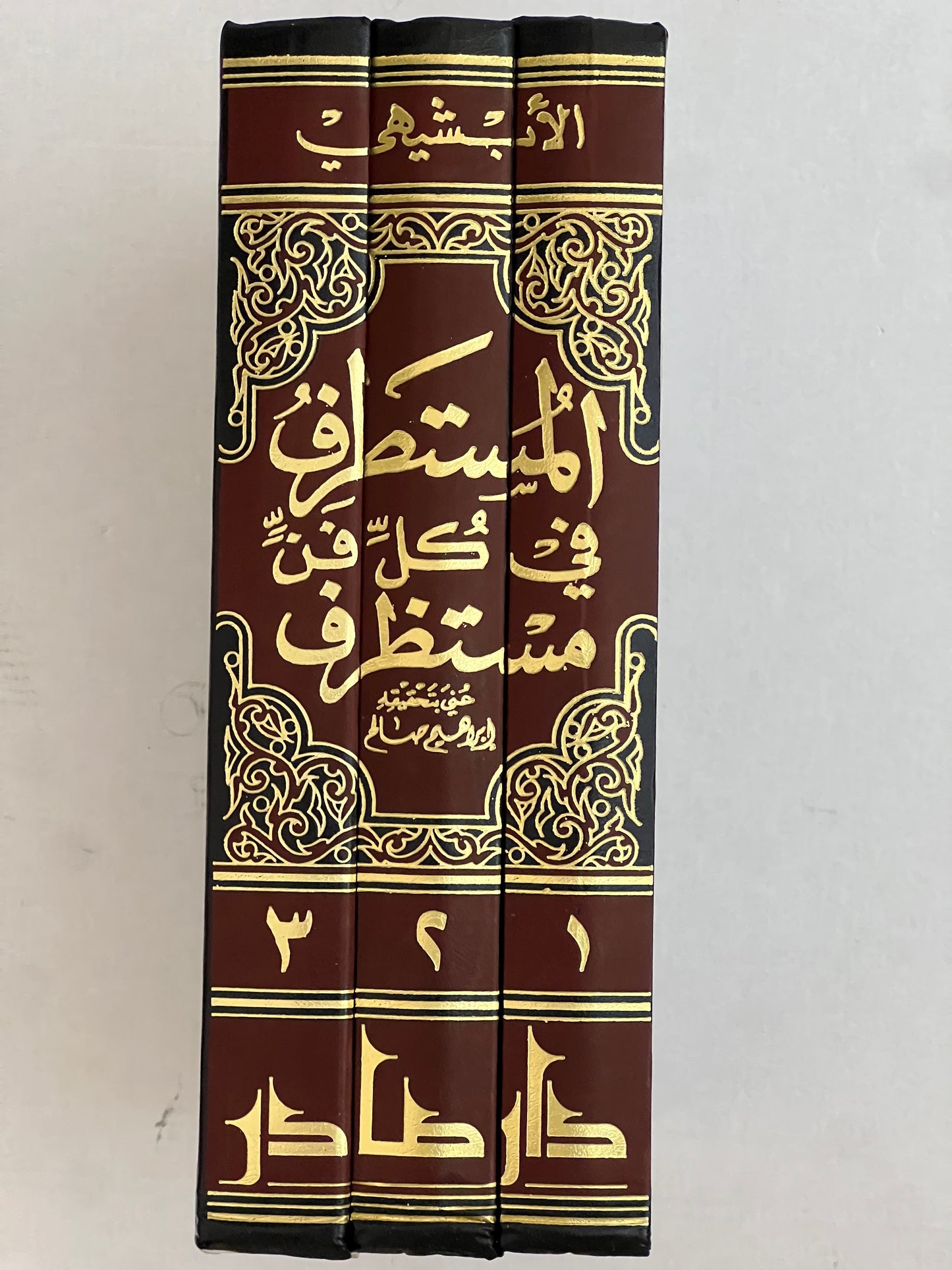 ⁨ المستطرف في كل فن مستظرف