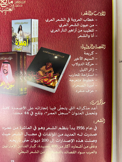 ⁨ معالي الأستاذ الدكتور مانع بن سعيد العتيبة
