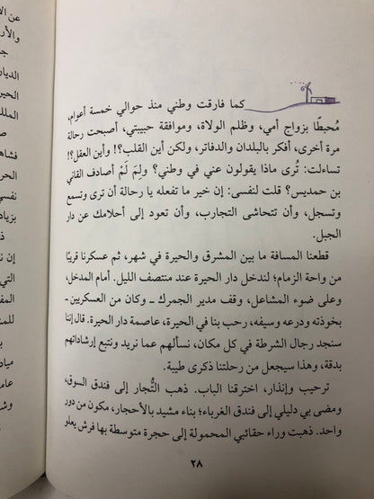 ‎نجيب محفوظ : رحلة ابن فطومة - ختم مدرسة