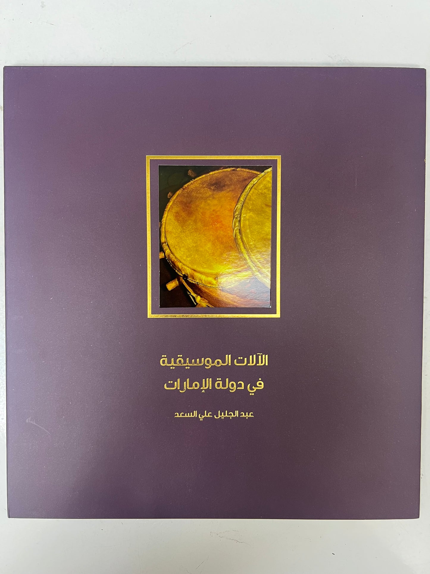 ⁨ الآلات الموسيقية في دولة الإمارات