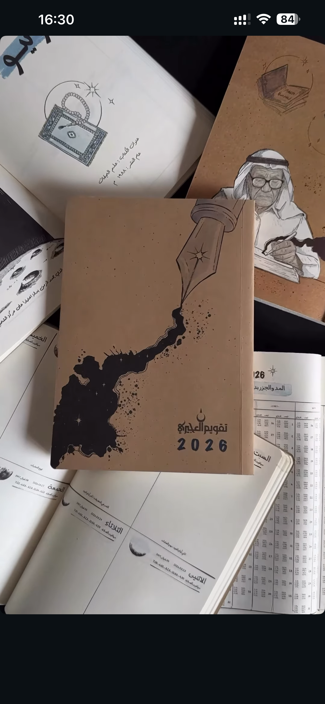 ⁨ أجندة تقويم العجيري 2026 : مستوحاة من مؤلفات الفلكي الراحل الدكتور صالح محمد العجيري