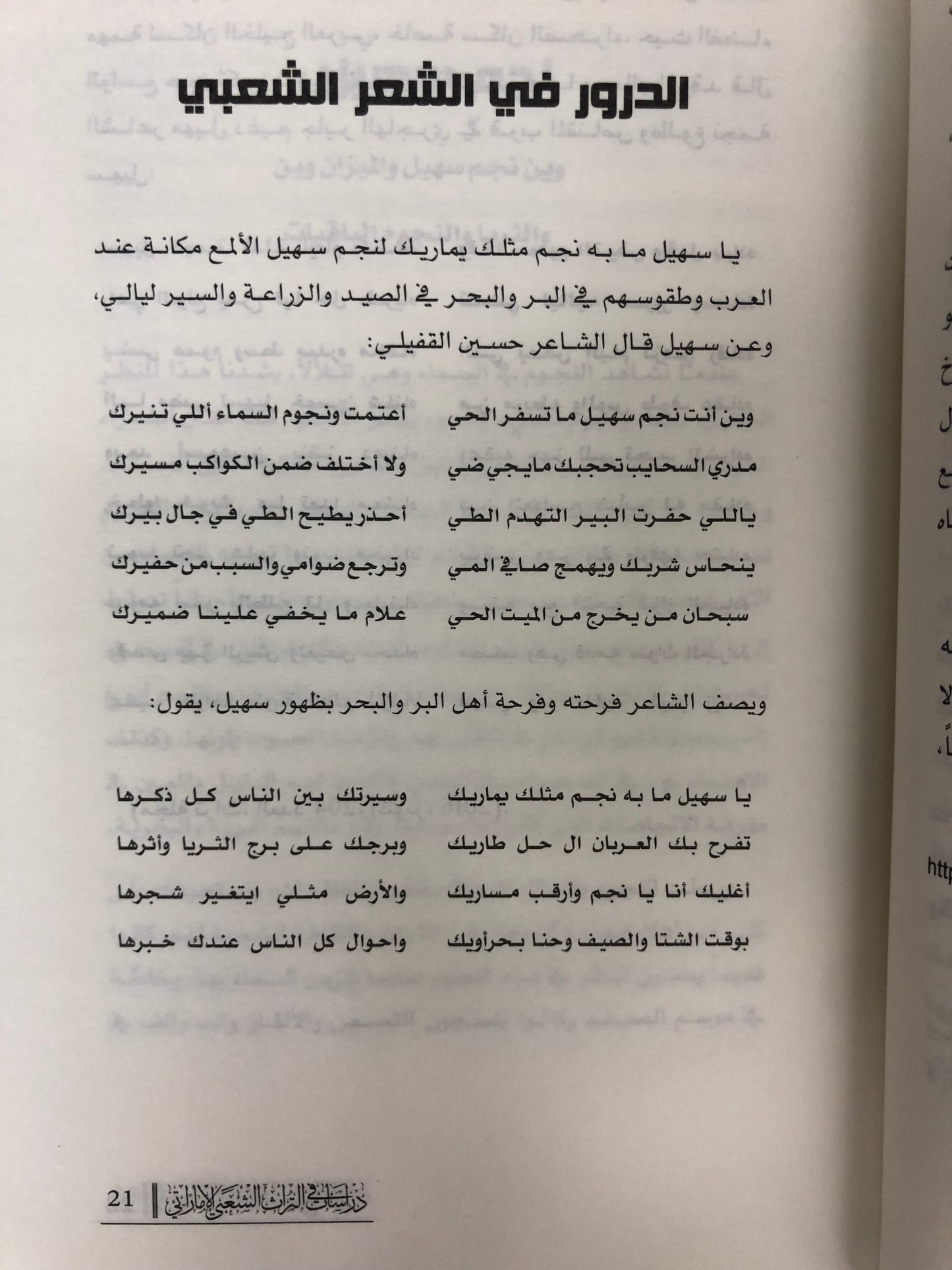 ⁨ دراسات في التراث الشعبي الإماراتي : الجزء الثالث