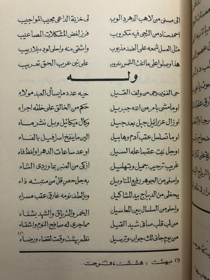 ‎ديوان الشاعر : محمد العبدالله القاضي : من الشعر النجدي