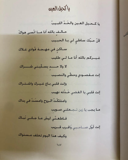 ⁨ ديوان بن نعمان الشاعر محمد بن عبيد بن نعمان الكعبي الطبعة الفاخرة / صندوق فاخر