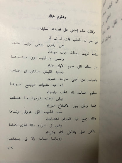 ديوان آمال وآلام : الشاعر عبدالله زهير الشمراني