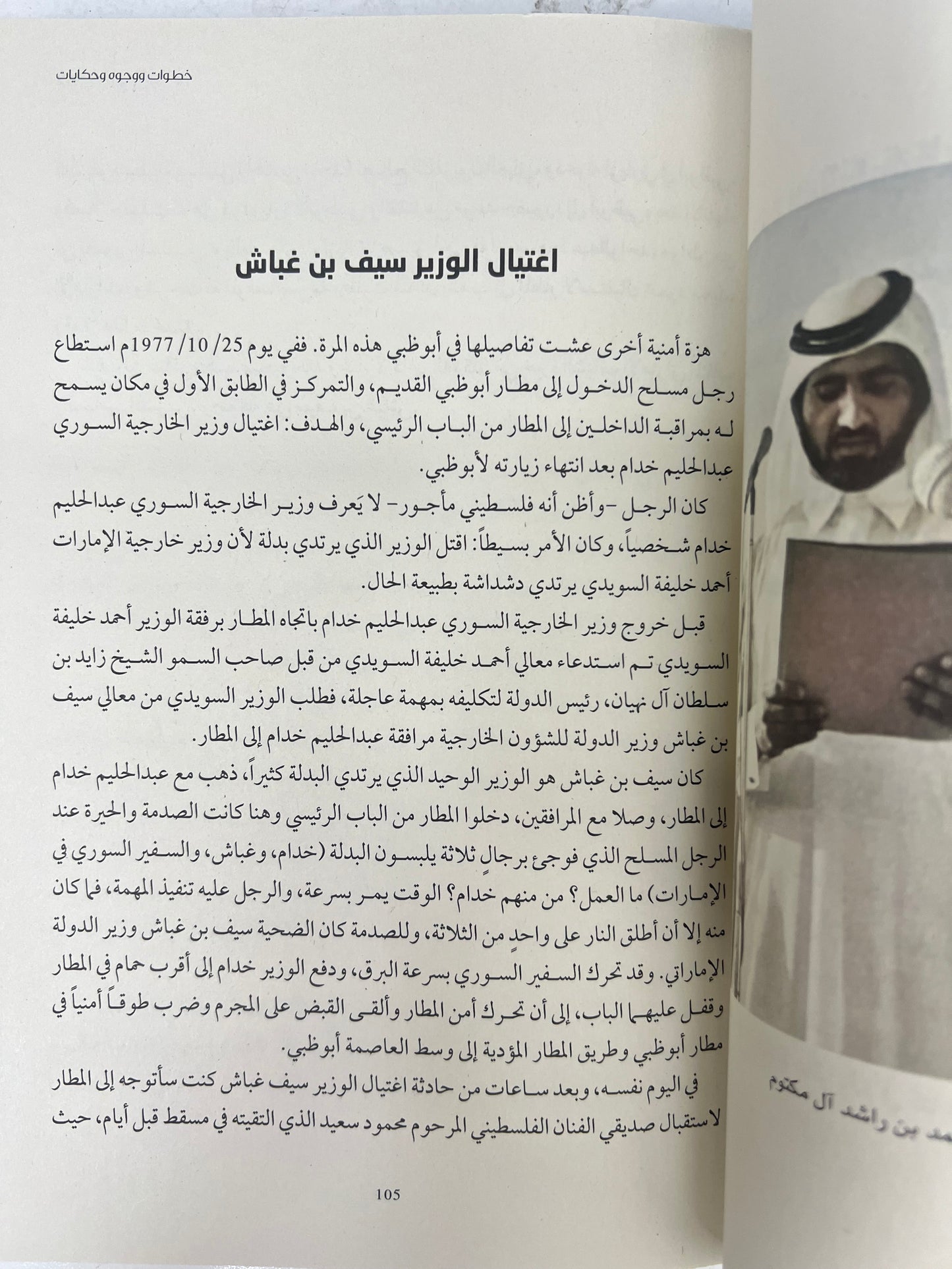 ⁨ هنا أبوظبي أرض الوفاء