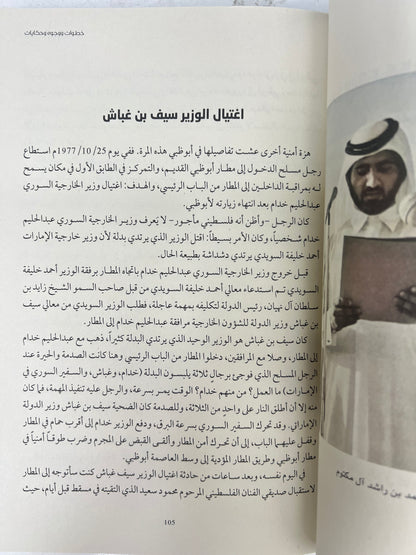 ⁨ هنا أبوظبي أرض الوفاء