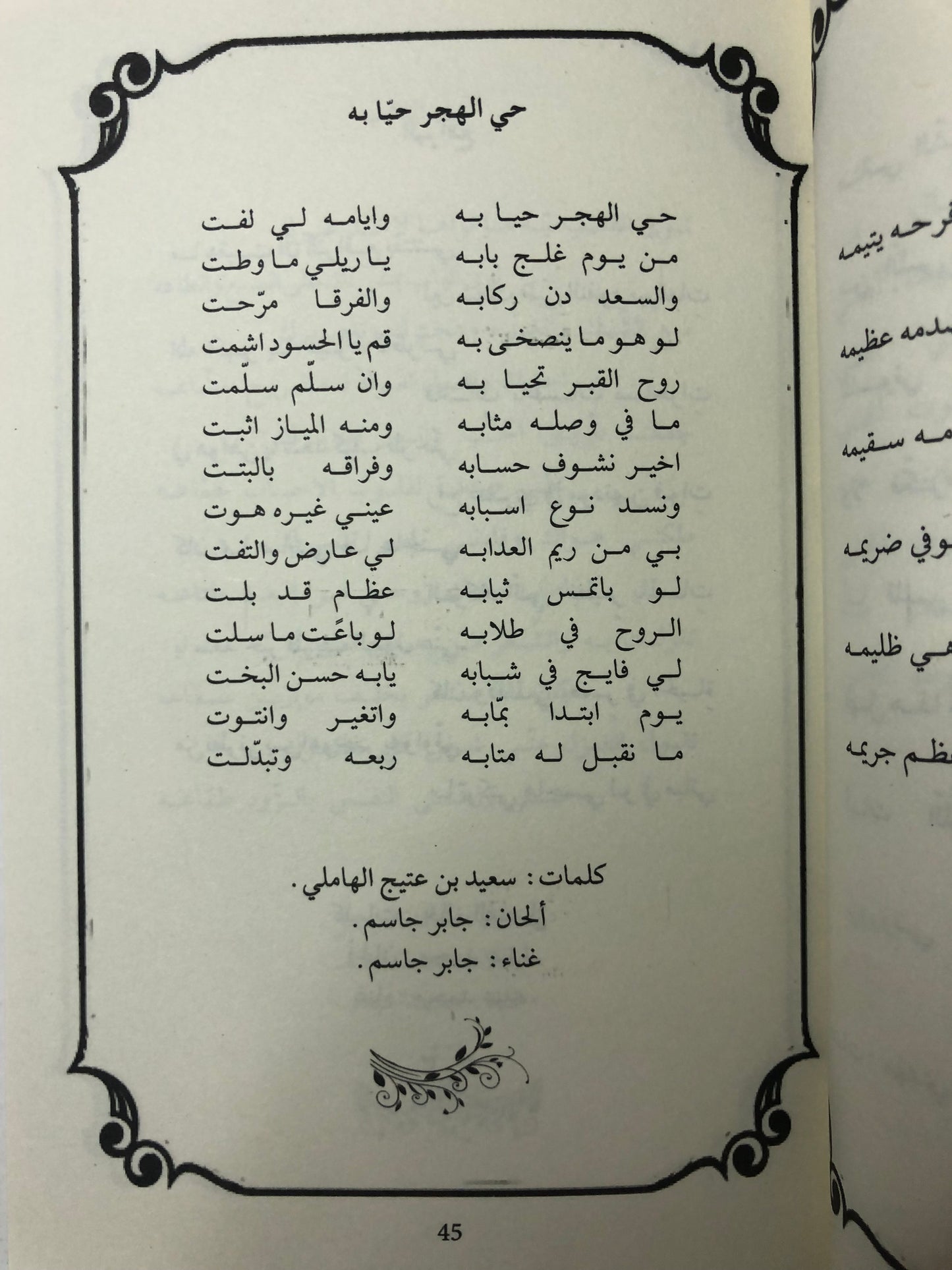 ‎صوت الفن : الاستاذ أجمل ما غنى محمد عبده وطلال مداح وخالد عبدالرحمن وجابر جاسم