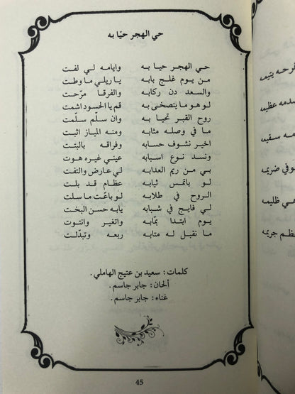 ‎صوت الفن : الاستاذ أجمل ما غنى محمد عبده وطلال مداح وخالد عبدالرحمن وجابر جاسم