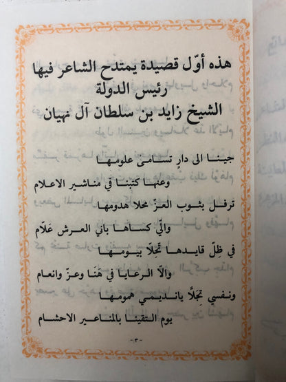 ديوان ربيع بن ياقوت الأعمال الكاملة