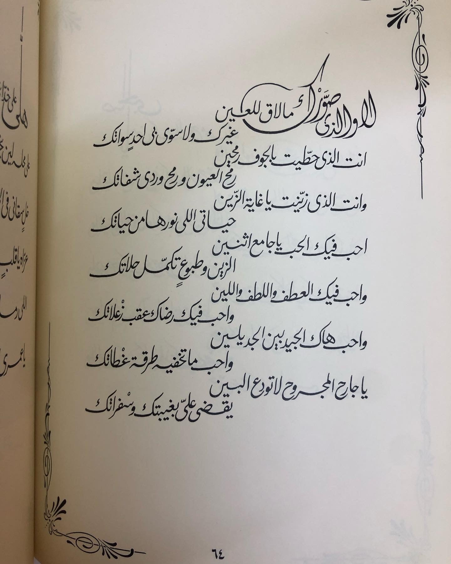 قصائد نبطية : خالد الفيصل