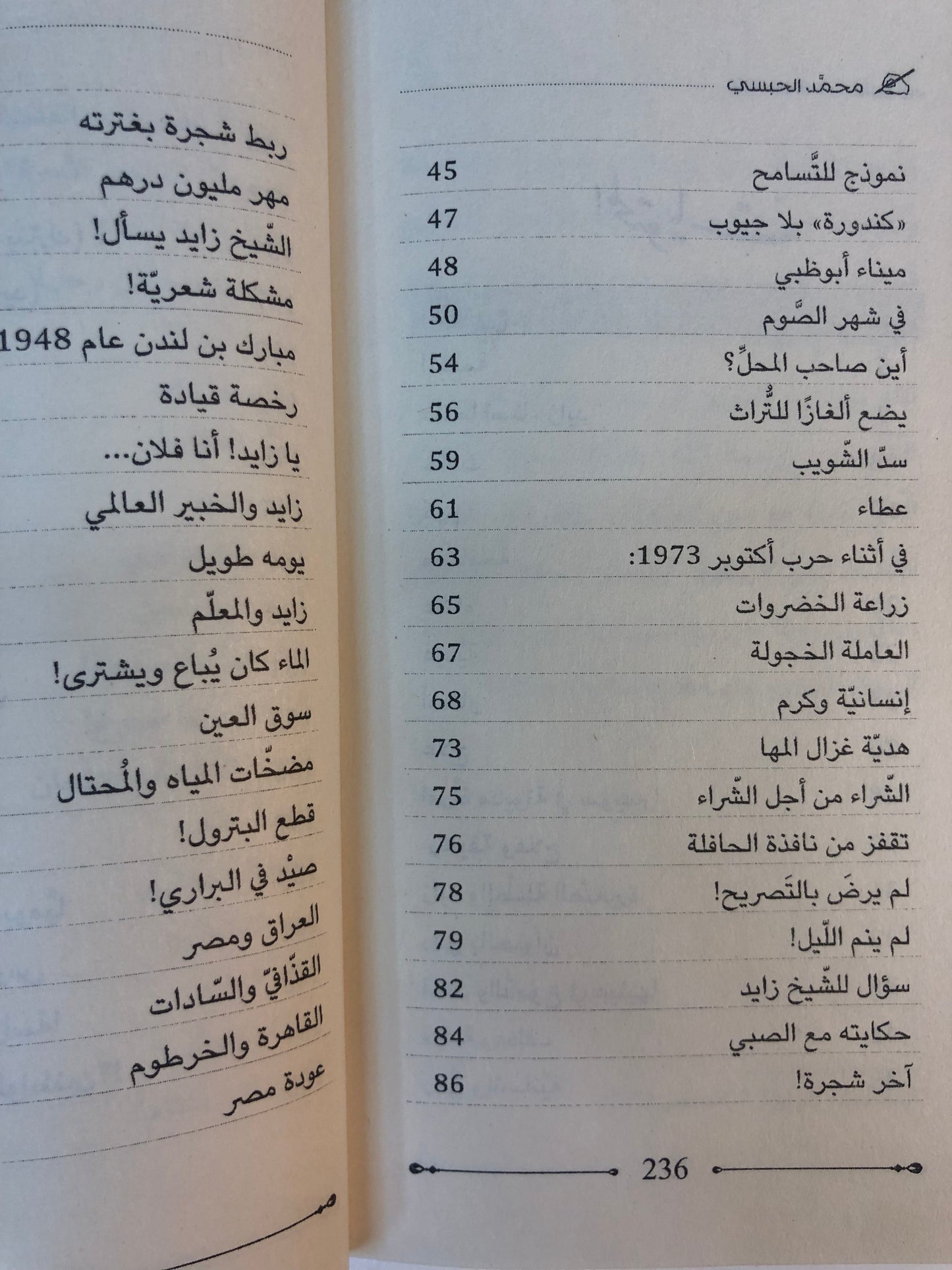 ‎100 قصة عن الشيخ زايد