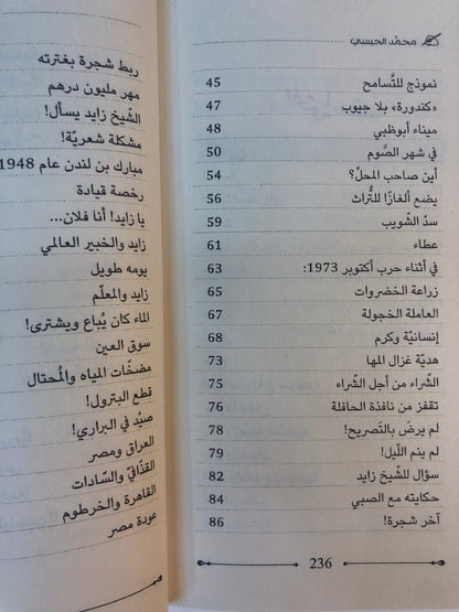 ‎100 قصة عن الشيخ زايد