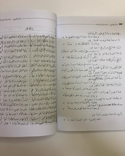 سالم الجمري : حياته وقراءة في قصائدة