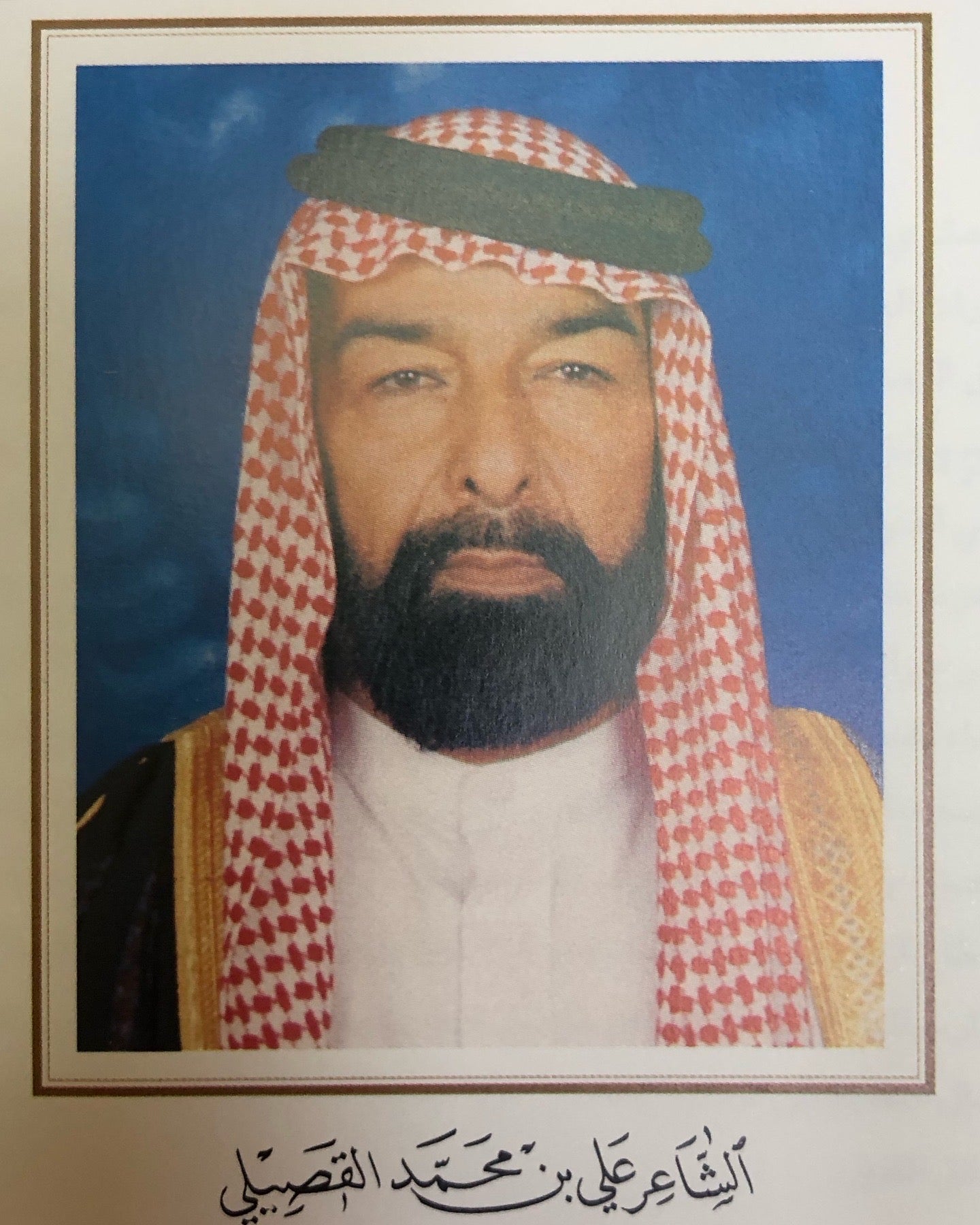 ديوان القصيلي : الشاعر علي بن محمد القصيلي