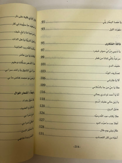 ديوان الفلاسي