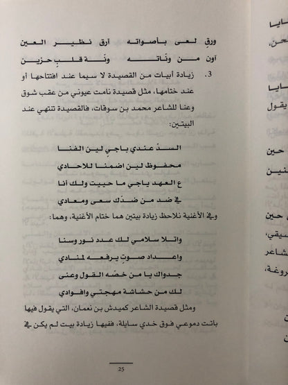 ‎أوراق شعبية : بستان المعارف التراثية