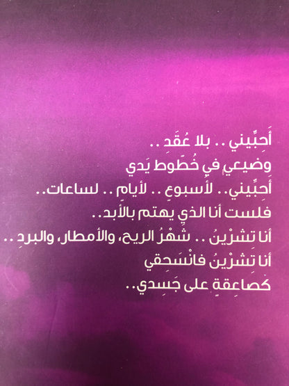 ‎نزار قباني قصائد مغناة