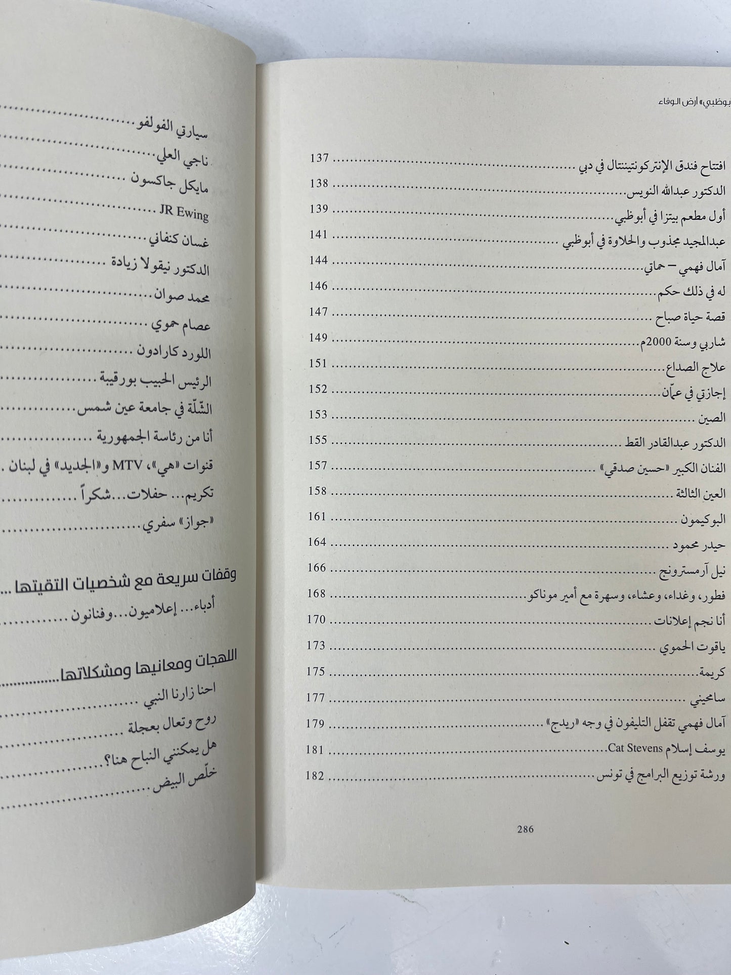 ⁨ هنا أبوظبي أرض الوفاء