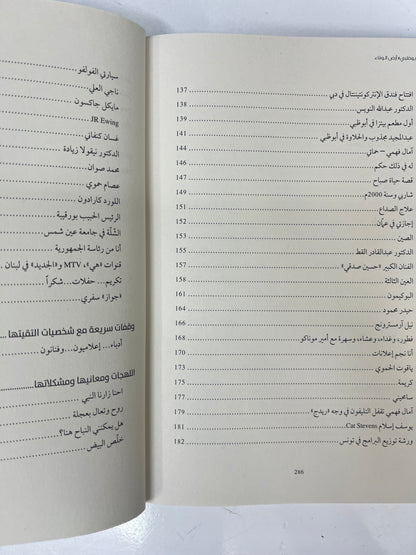 ⁨ هنا أبوظبي أرض الوفاء