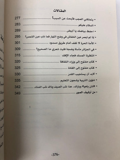 ⁨ سيف بن ارحمه الشامسي : سيرة وقصائد