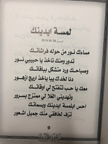 حلاوة الروح : الدكتور مانع سعيد العتيبة رقم (52) نبطي