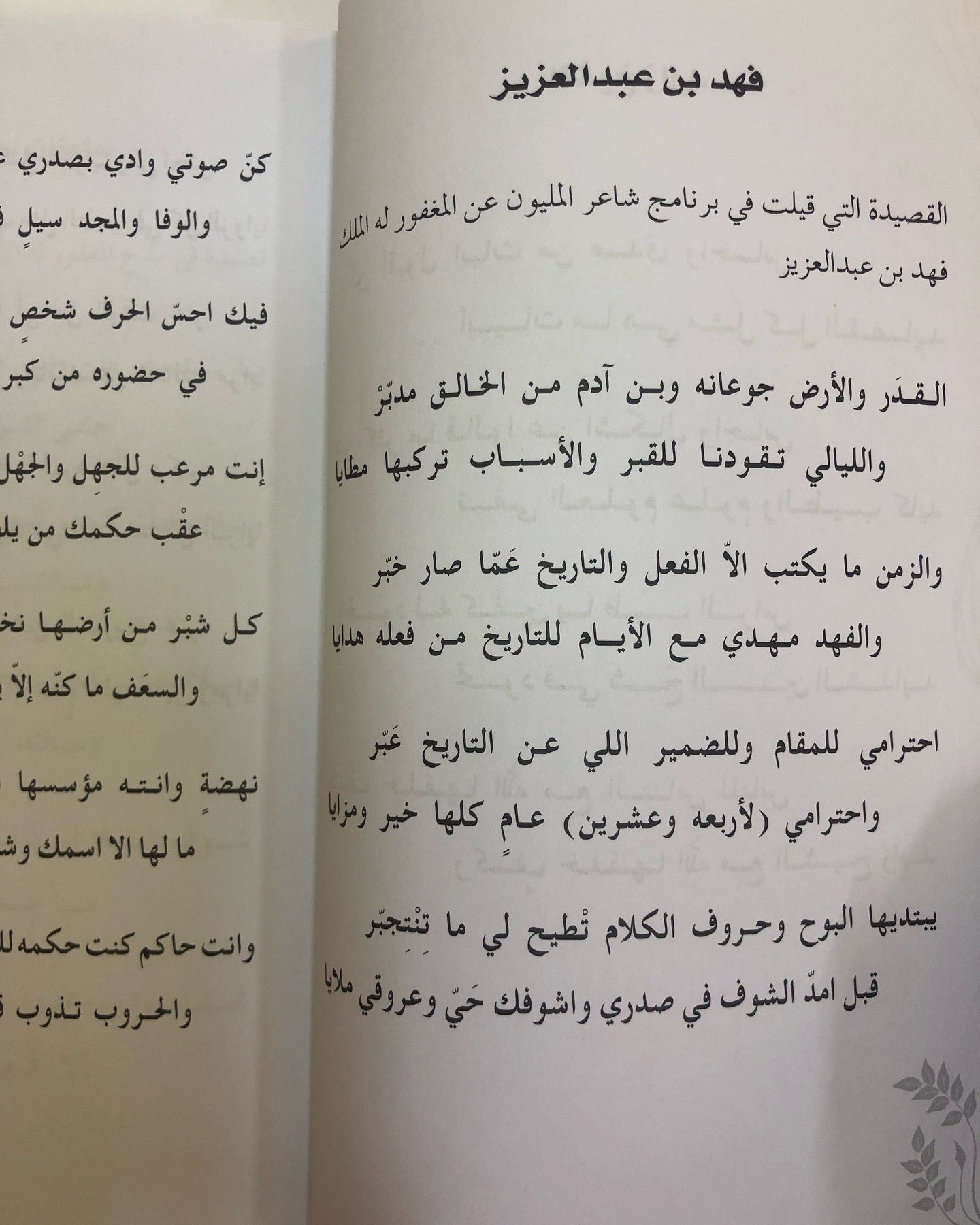 ديوان أفا يا الخليج : شعر هلال المطيري