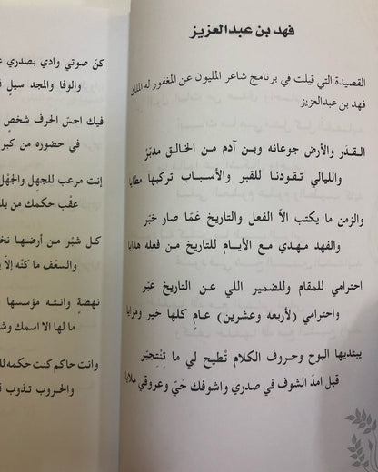 ديوان أفا يا الخليج : شعر هلال المطيري