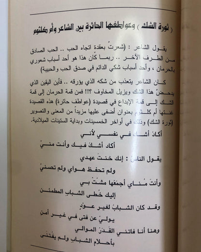 رائد المدرسة الفيصلية في الشعر المعاصر : الشاعر الأمير عبدالله الفيصل