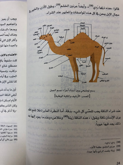 ⁨ ذاكرتهم تاريخنا الجزء الثالث : سلسلة التاريخ الشفاهي لدولة الإمارات العربية المتحدة
