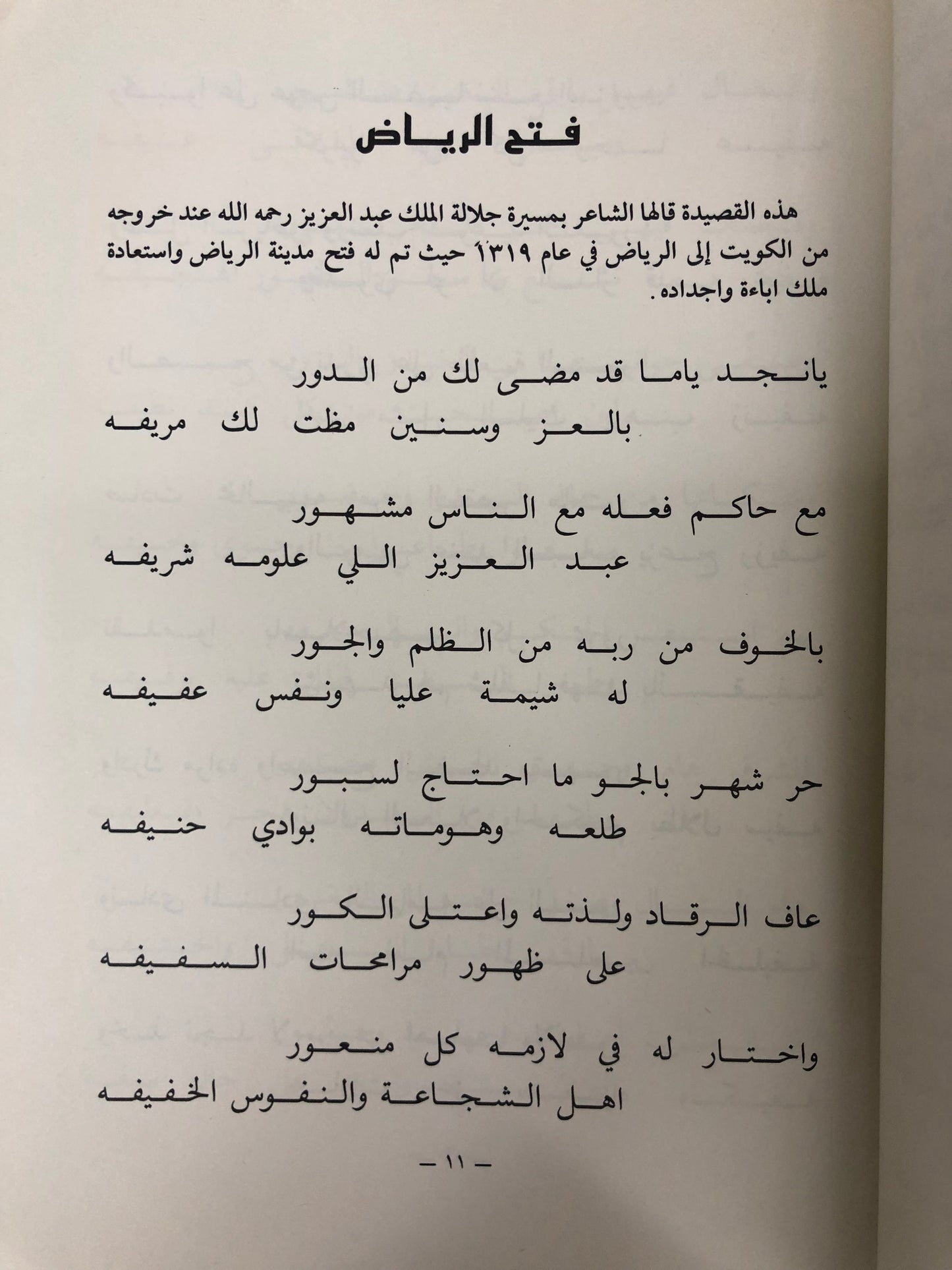 ديوان الشاعر ناصر الفايز أبو علي