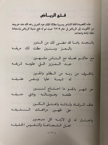 ديوان الشاعر ناصر الفايز أبو علي