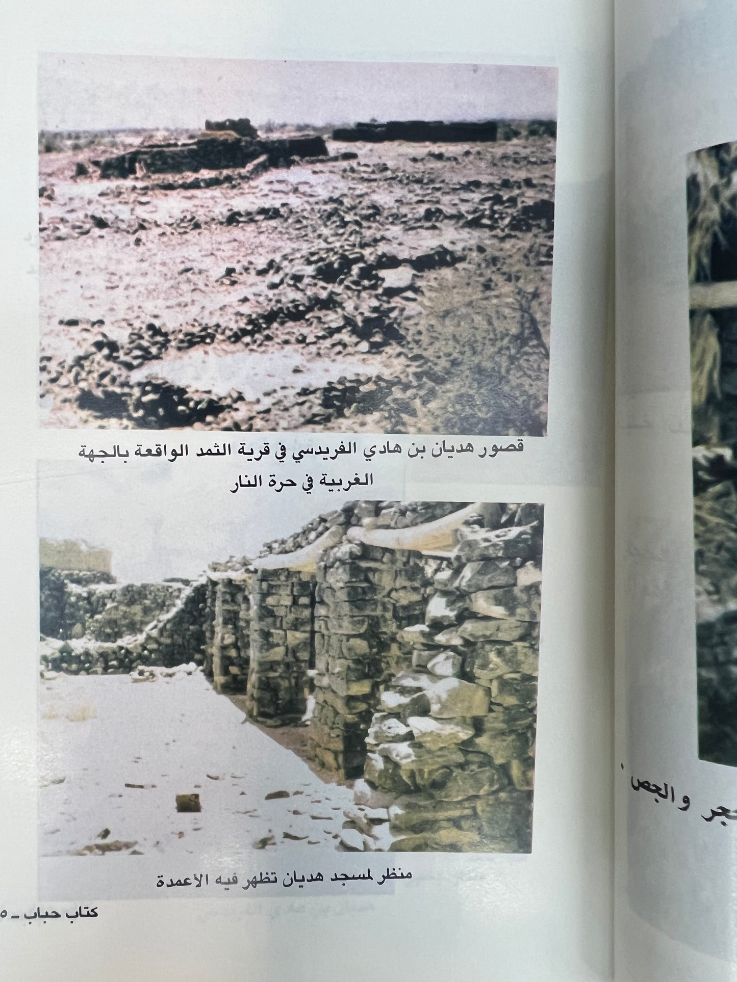 ⁨ كتاب حباب للشعراء والحكم والآداب