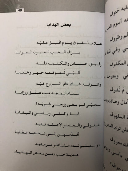 ليل وحنين : شعر فاطمة الهاشمي "ليالي"