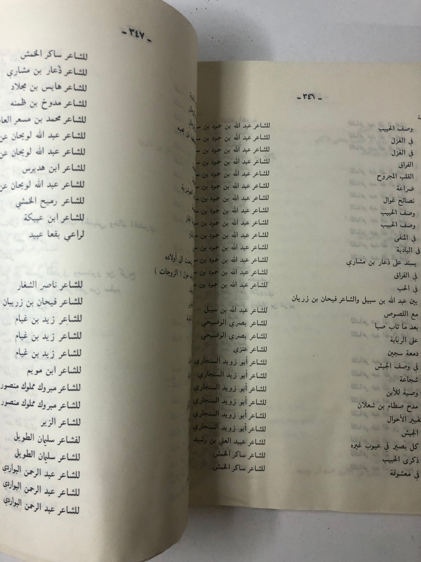 ‎روائع من الشعر النبطي : نظم الشاعر عبدالله اللويحان وما اختاره من شعر الغير حاضره وماضيه