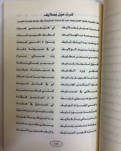 ديوان الدرمكي : الشاعر محمد سلطان الدرمكي / الطبعة الأولى